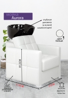 Парикмахерская мойка "Aurora", чёрная раковина