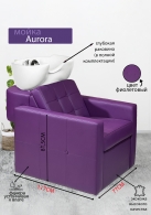 Парикмахерская мойка "Aurora", белая раковина